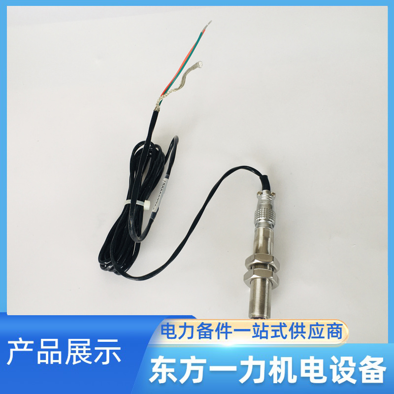 SZCB-01轉速探頭 SZCB-01轉速探頭