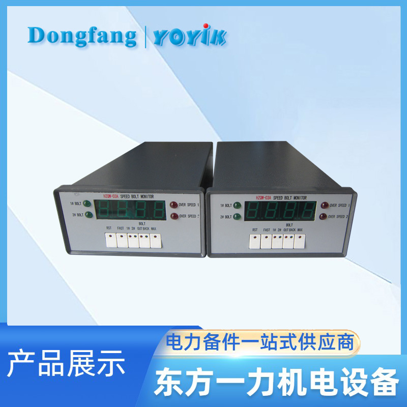 汽輪機監(jiān)測儀表HZQW-03A 汽輪機監(jiān)測儀表HZQW-03A