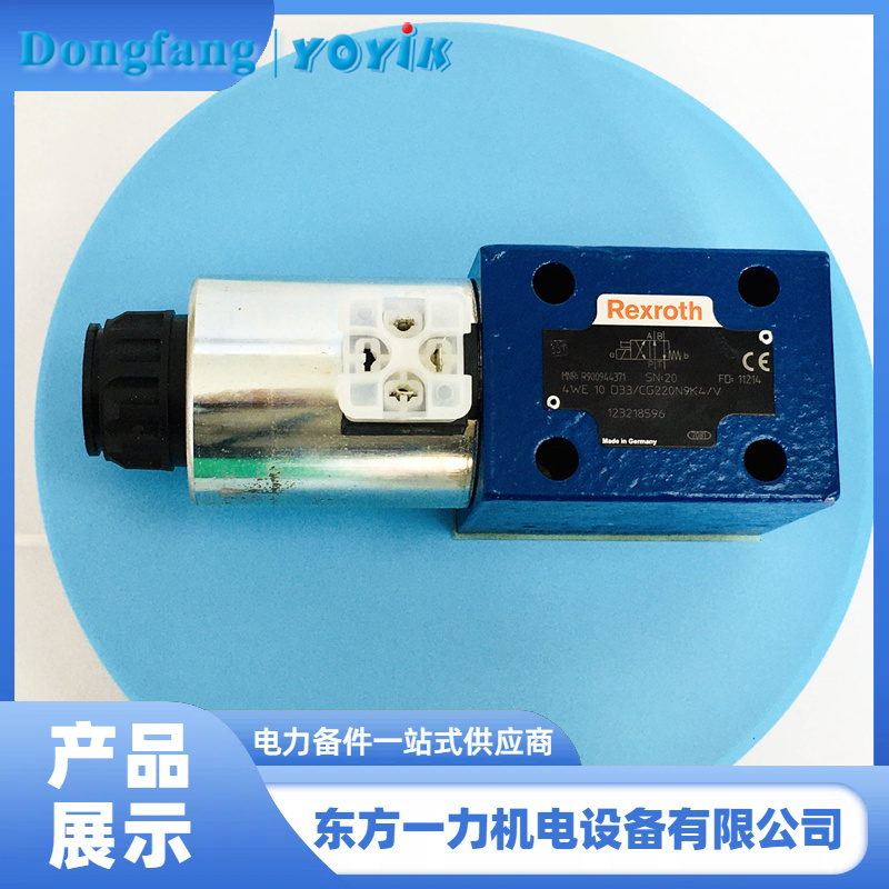 力士樂電磁閥 力士樂電磁閥